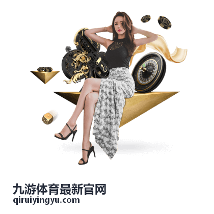 九游体育最新官网关于团队协作与服务背景图片